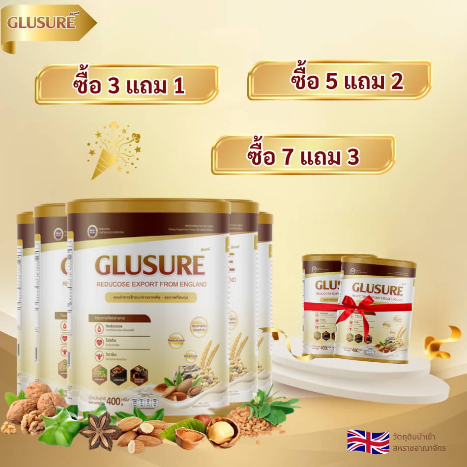 โปรโมชั่นนมสำหรับผู้ป่วยเบาหวาน GLUSURE