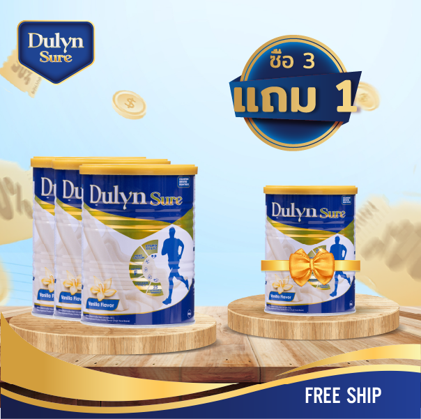 3 กล่อง DULYN SURE 400G