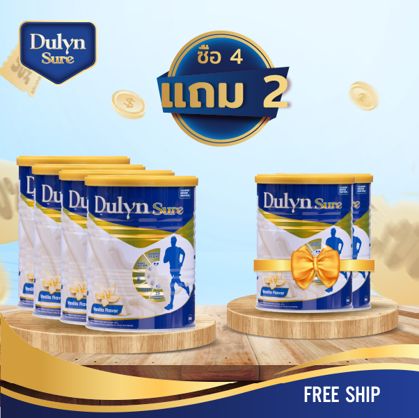 4 กล่อง DULYNSURE 400G