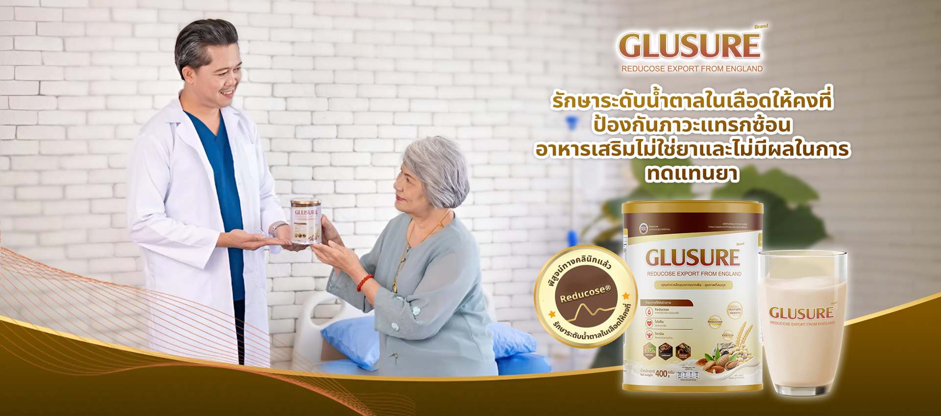 banner Glusure
