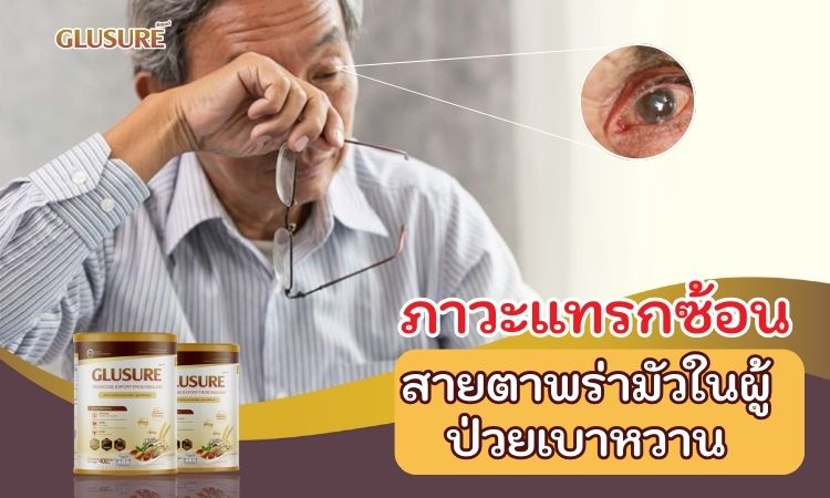 จอตาเสื่อมแบบเพิ่มหลอดเลือดใหม่