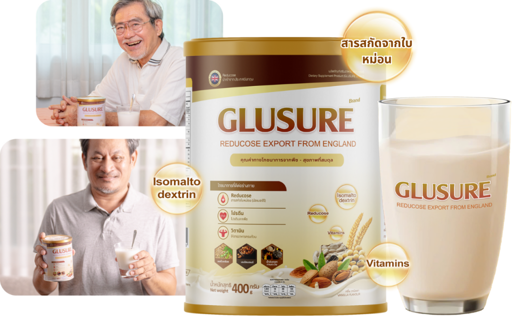 Glusure